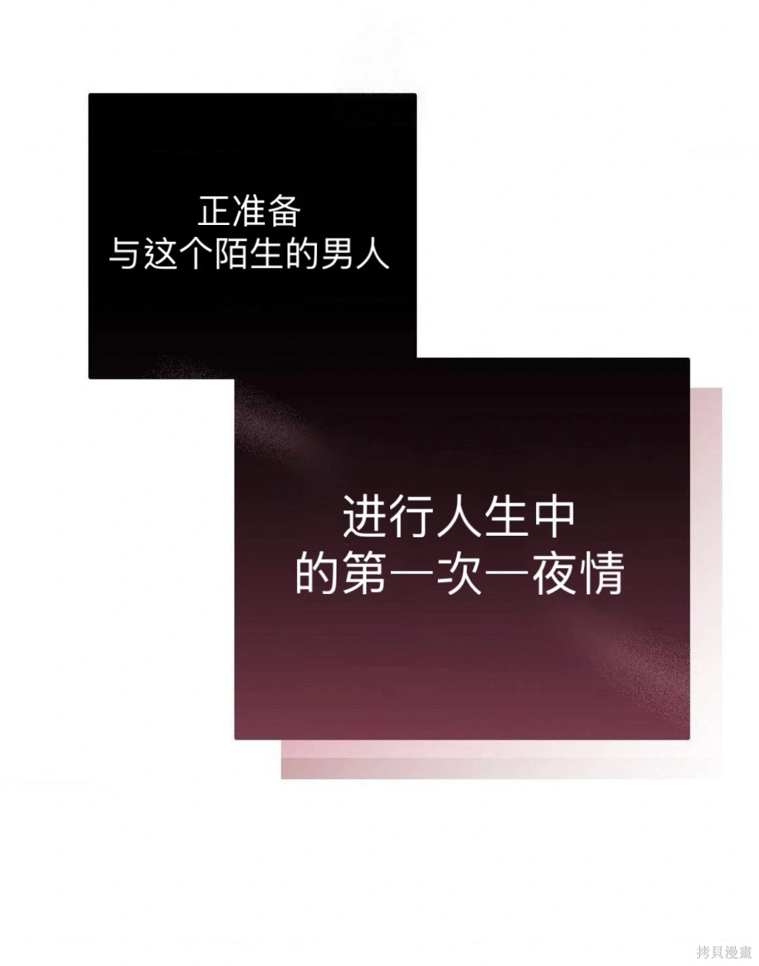 从此过著幸福的生活第1话在线观看 - 第34张