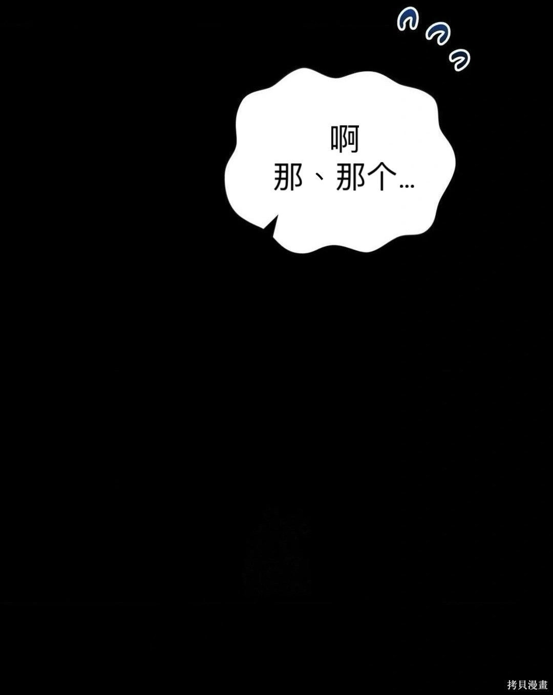 从此过著幸福的生活第1话在线观看 - 第25张