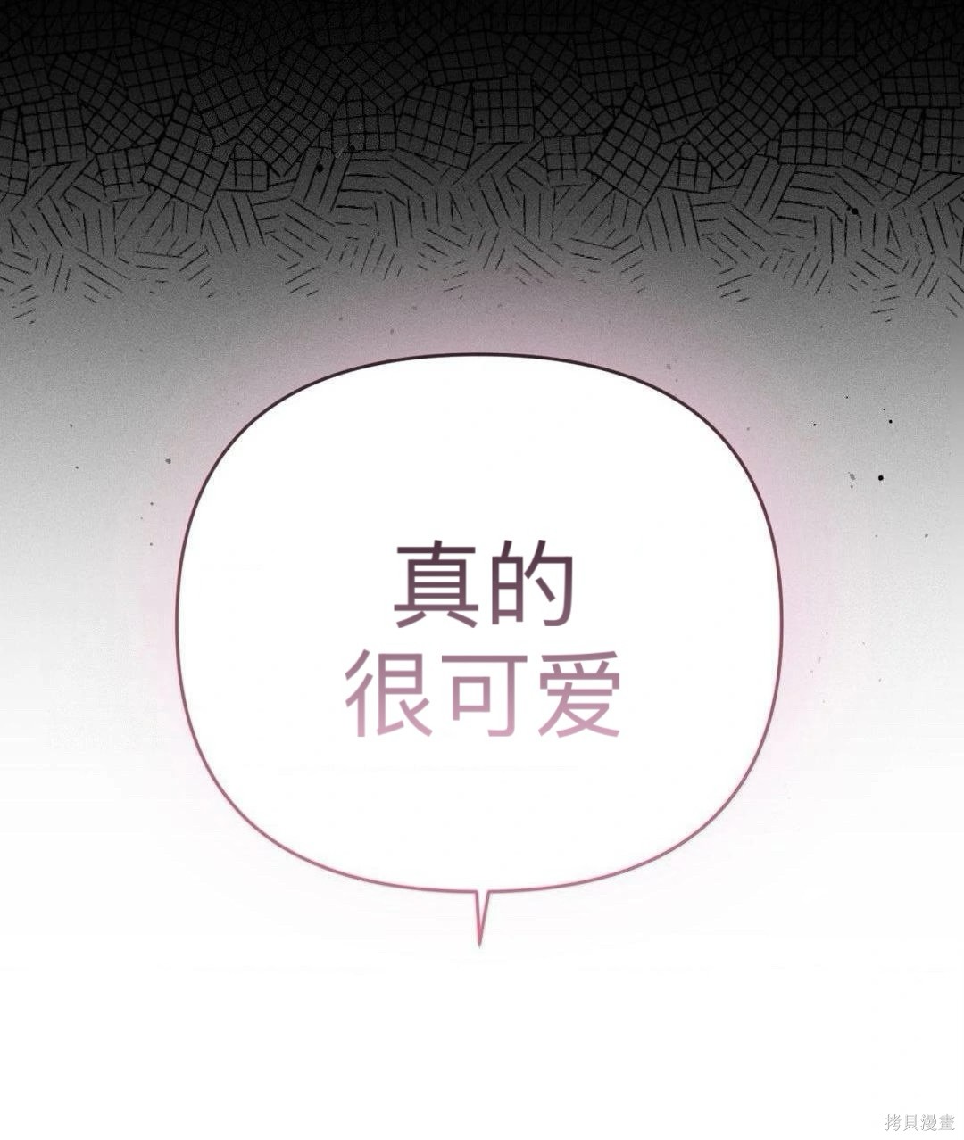 从此过著幸福的生活第1话在线观看 - 第18张
