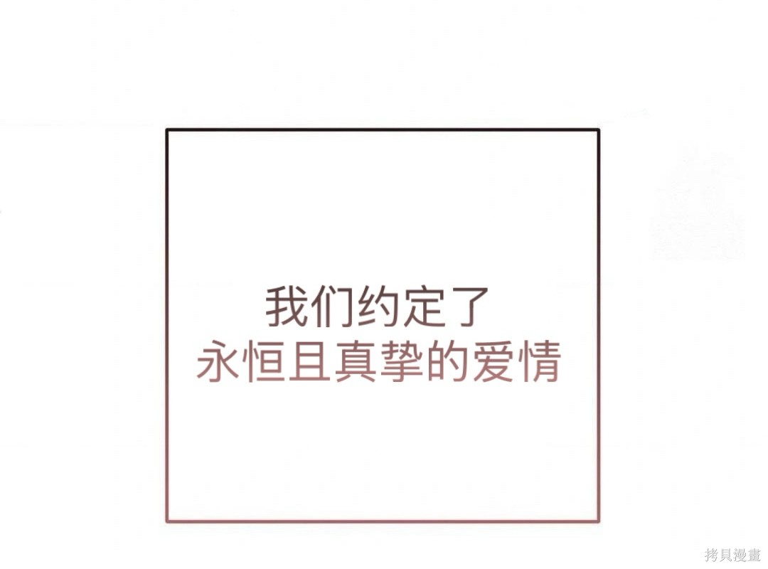 从此过著幸福的生活第1话在线观看 - 第10张
