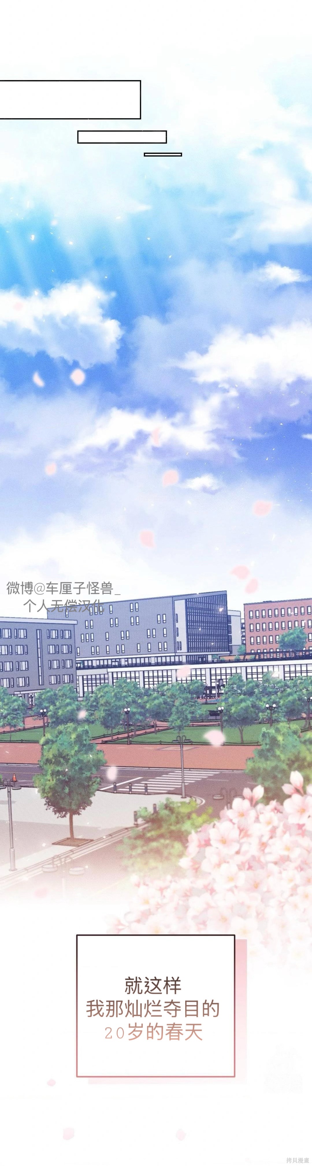 从此过著幸福的生活第1话在线观看 - 第6张