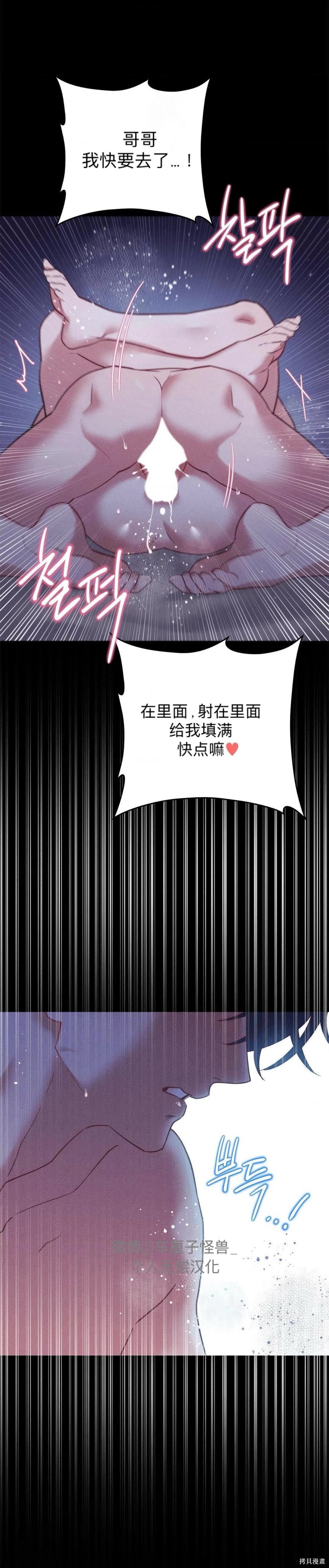 从此过著幸福的生活第2话在线观看 - 第78张