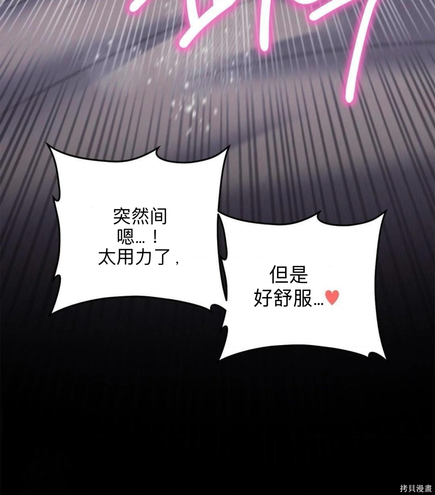 从此过著幸福的生活第2话在线观看 - 第75张