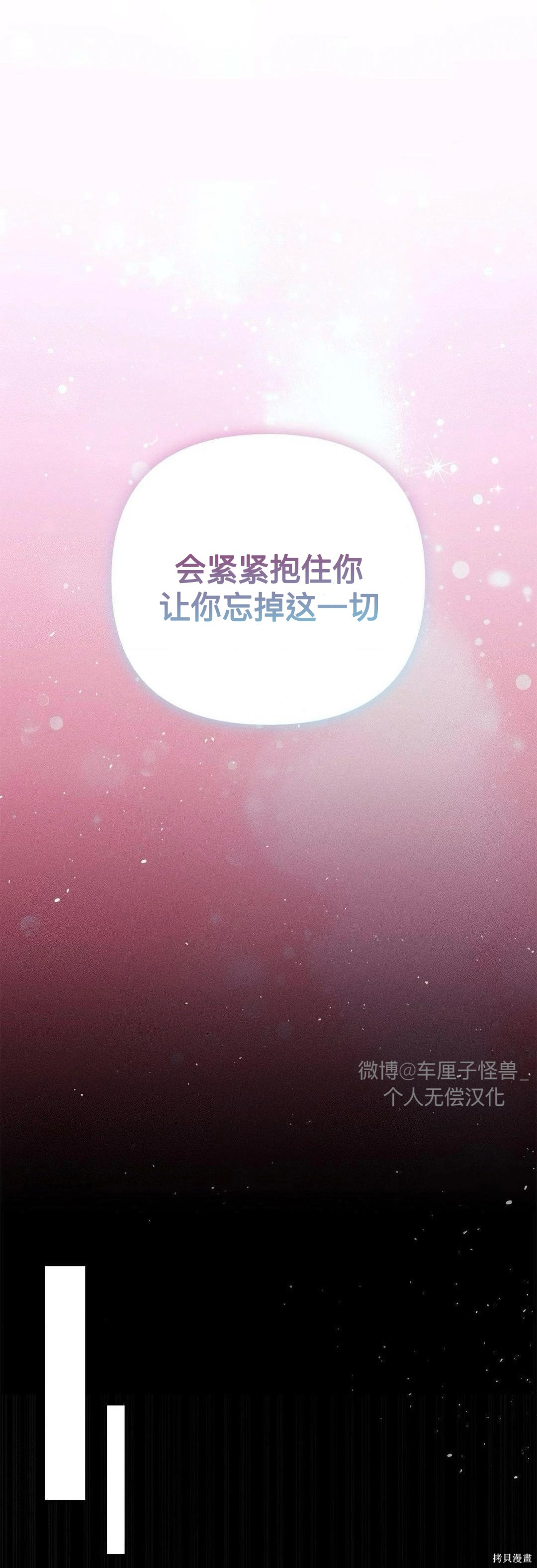 从此过著幸福的生活第2话在线观看 - 第71张