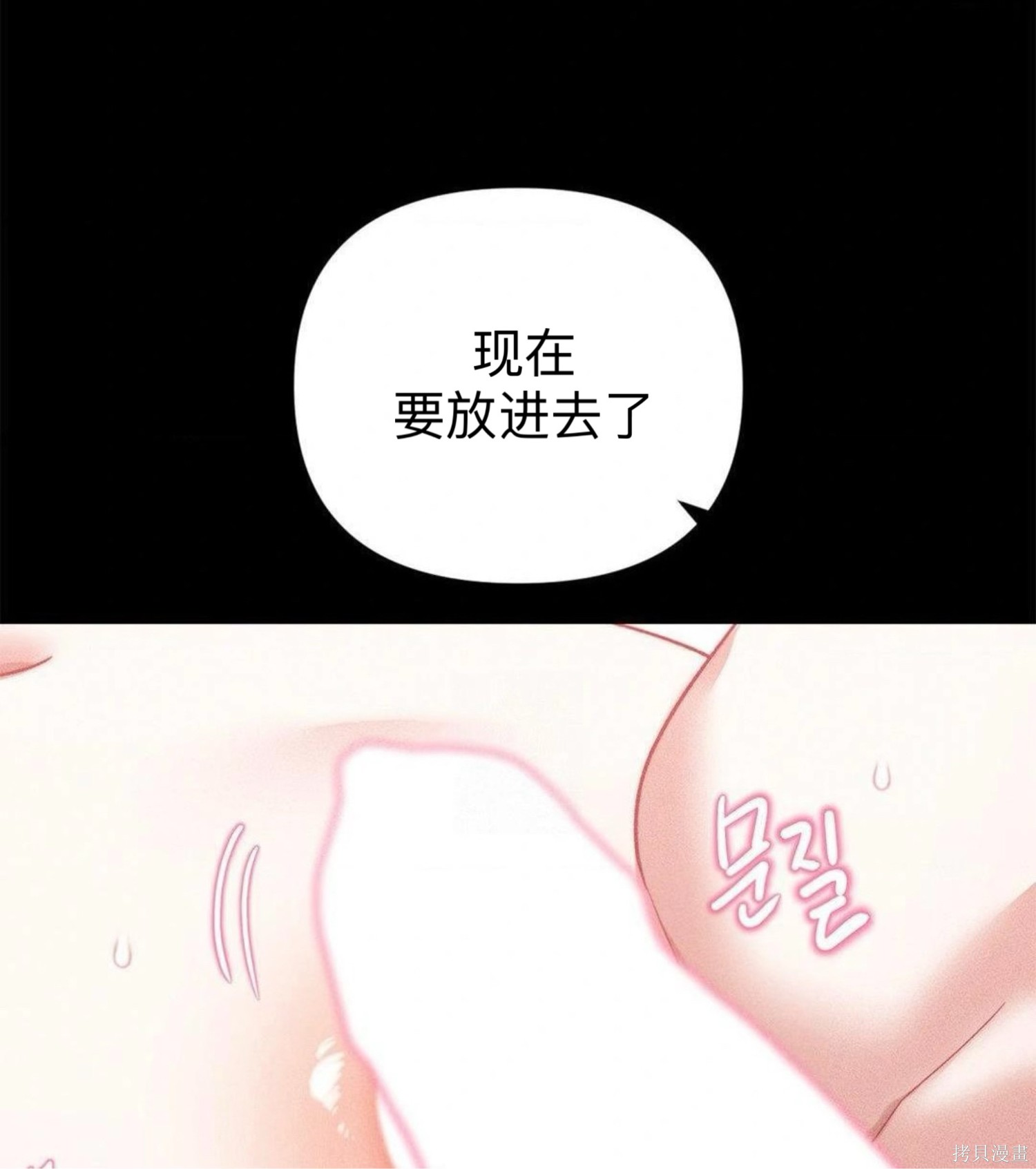 从此过著幸福的生活第2话在线观看 - 第54张