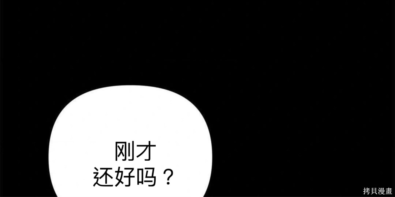 从此过著幸福的生活第2话在线观看 - 第51张
