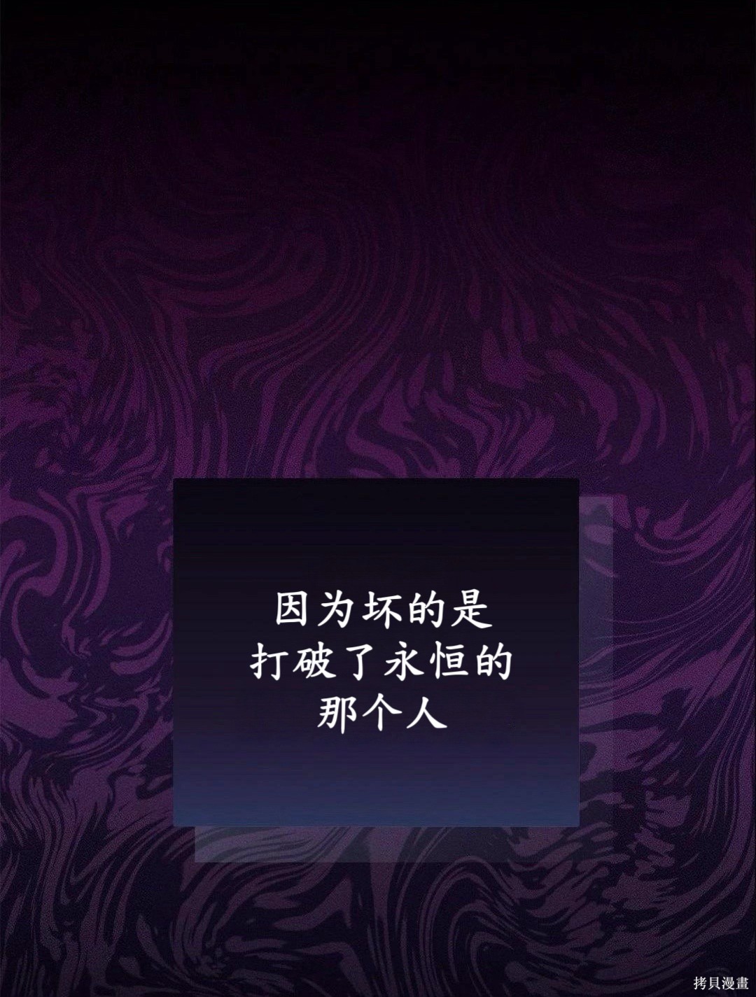 从此过著幸福的生活第2话在线观看 - 第45张