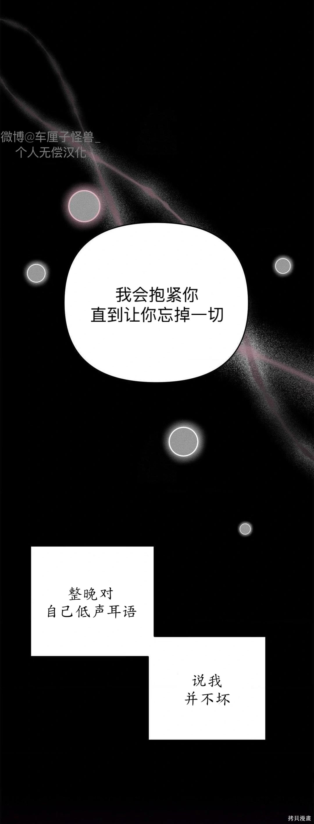从此过著幸福的生活第2话在线观看 - 第44张