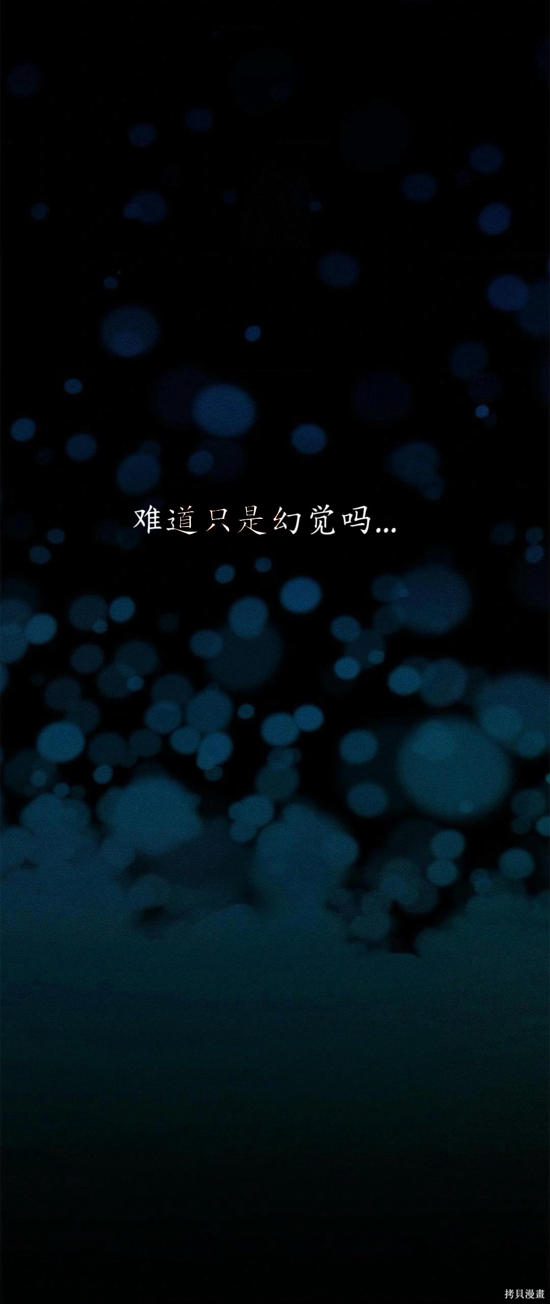 从此过著幸福的生活第2话在线观看 - 第26张