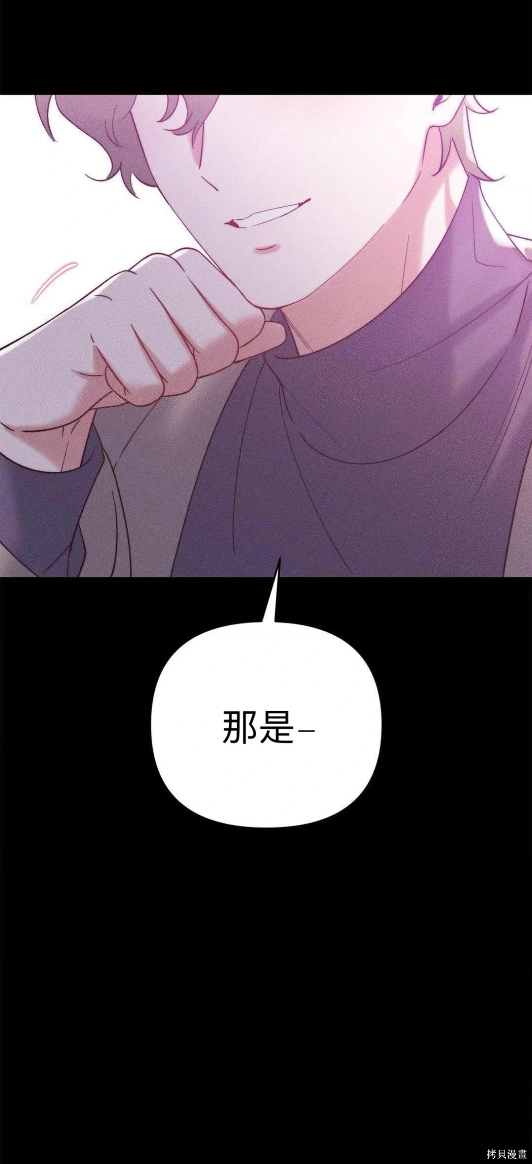 从此过著幸福的生活第2话在线观看 - 第17张