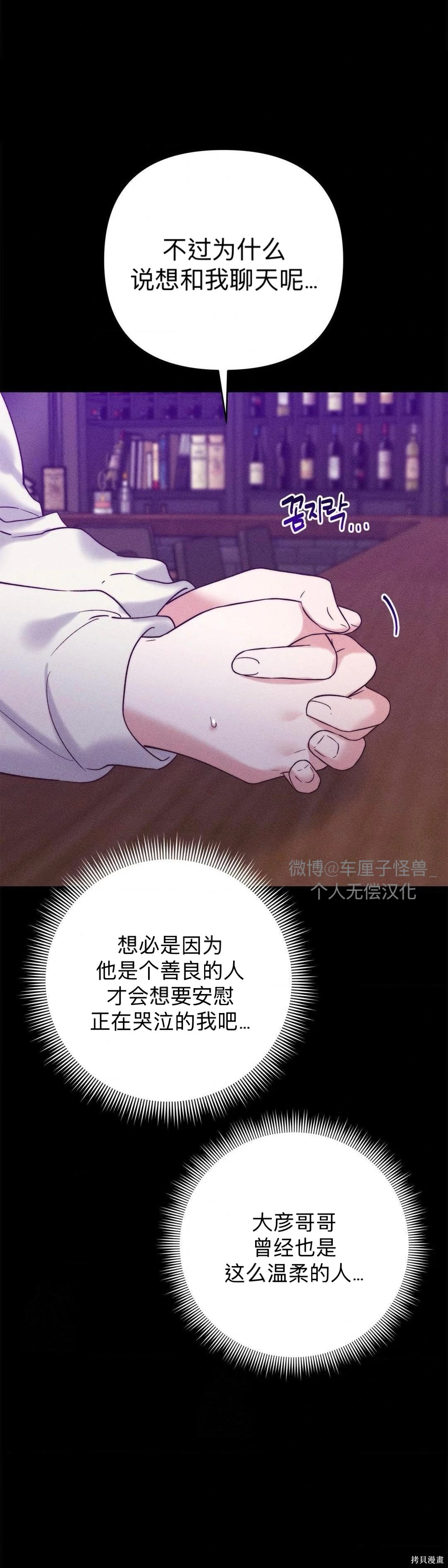 从此过著幸福的生活第2话在线观看 - 第16张