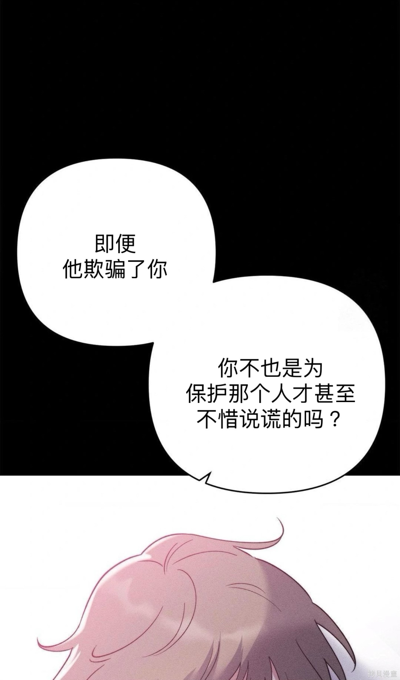 从此过著幸福的生活第2话在线观看 - 第9张