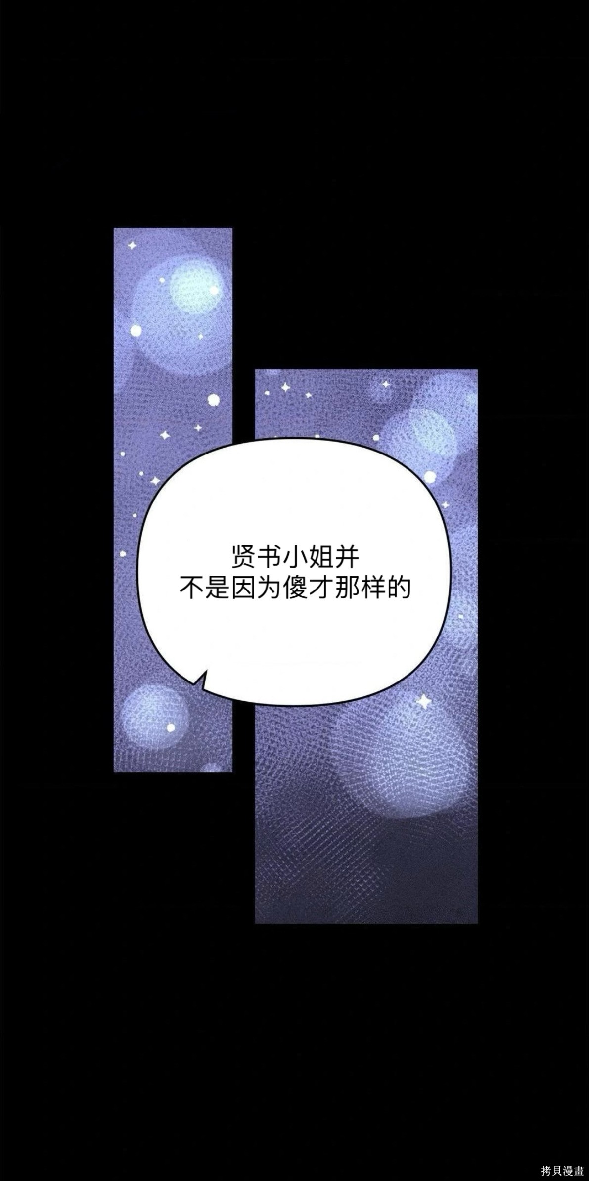 从此过著幸福的生活第2话在线观看 - 第8张