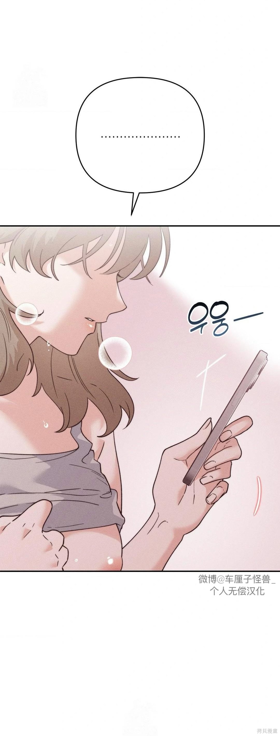 从此过著幸福的生活第3话在线观看 - 第92张