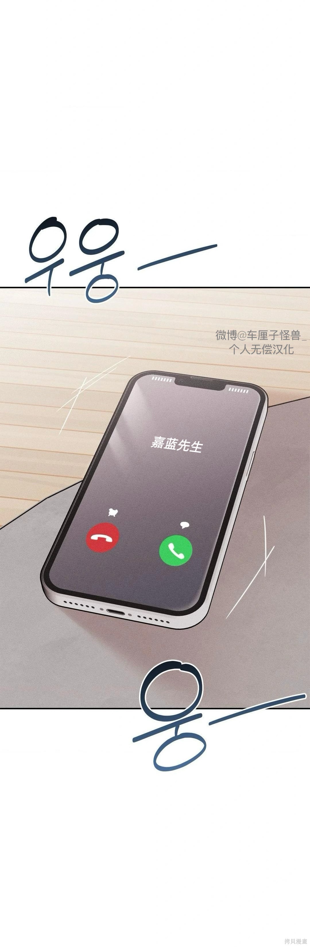 从此过著幸福的生活第3话在线观看 - 第91张