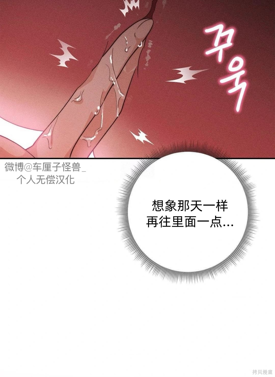 从此过著幸福的生活第3话在线观看 - 第87张