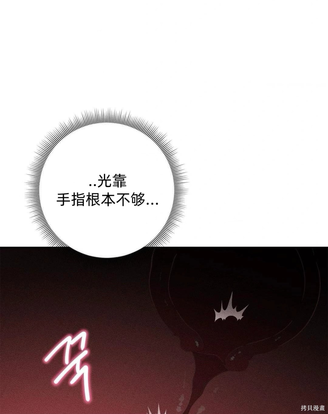 从此过著幸福的生活第3话在线观看 - 第86张