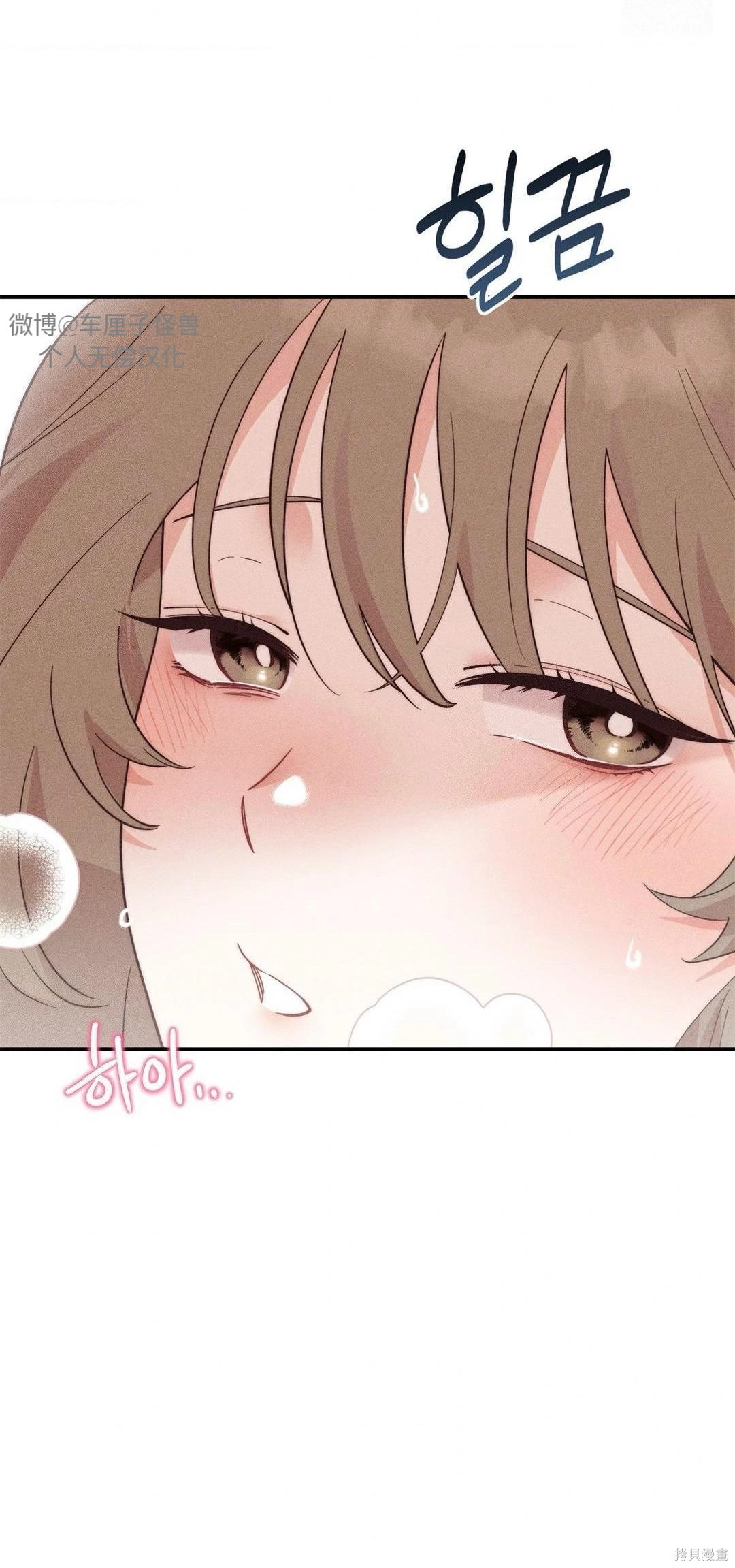 从此过著幸福的生活第3话在线观看 - 第84张
