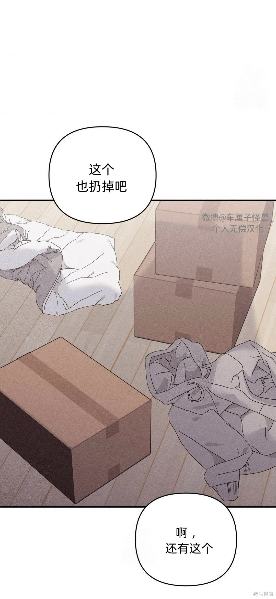 从此过著幸福的生活第3话在线观看 - 第61张