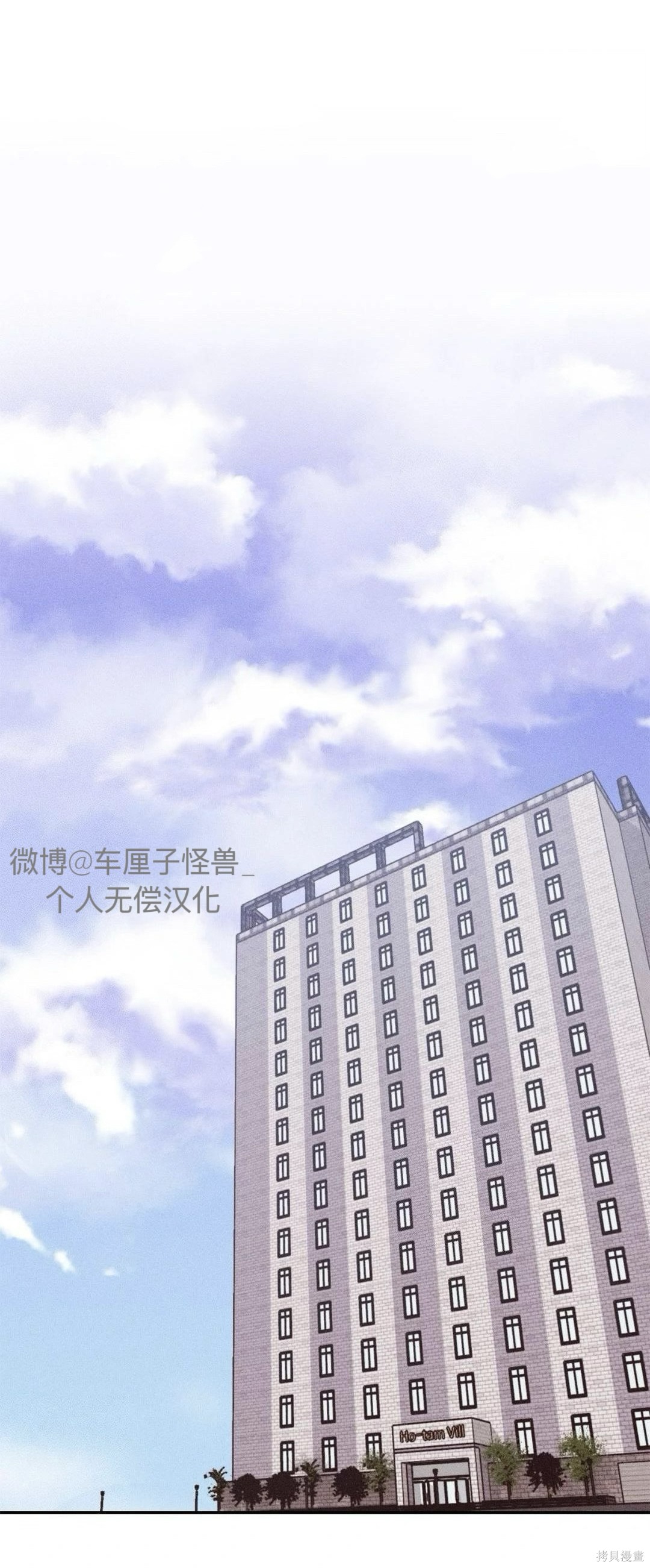 从此过著幸福的生活第3话在线观看 - 第60张