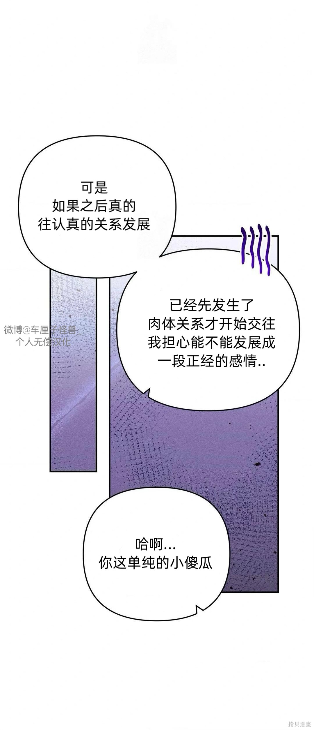 从此过著幸福的生活第3话在线观看 - 第55张