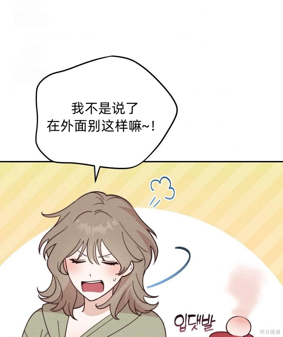 从此过著幸福的生活第3话在线观看 - 第50张
