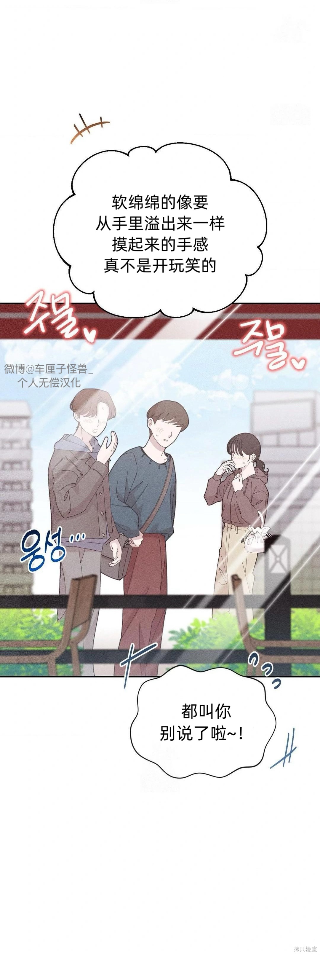 从此过著幸福的生活第3话在线观看 - 第48张