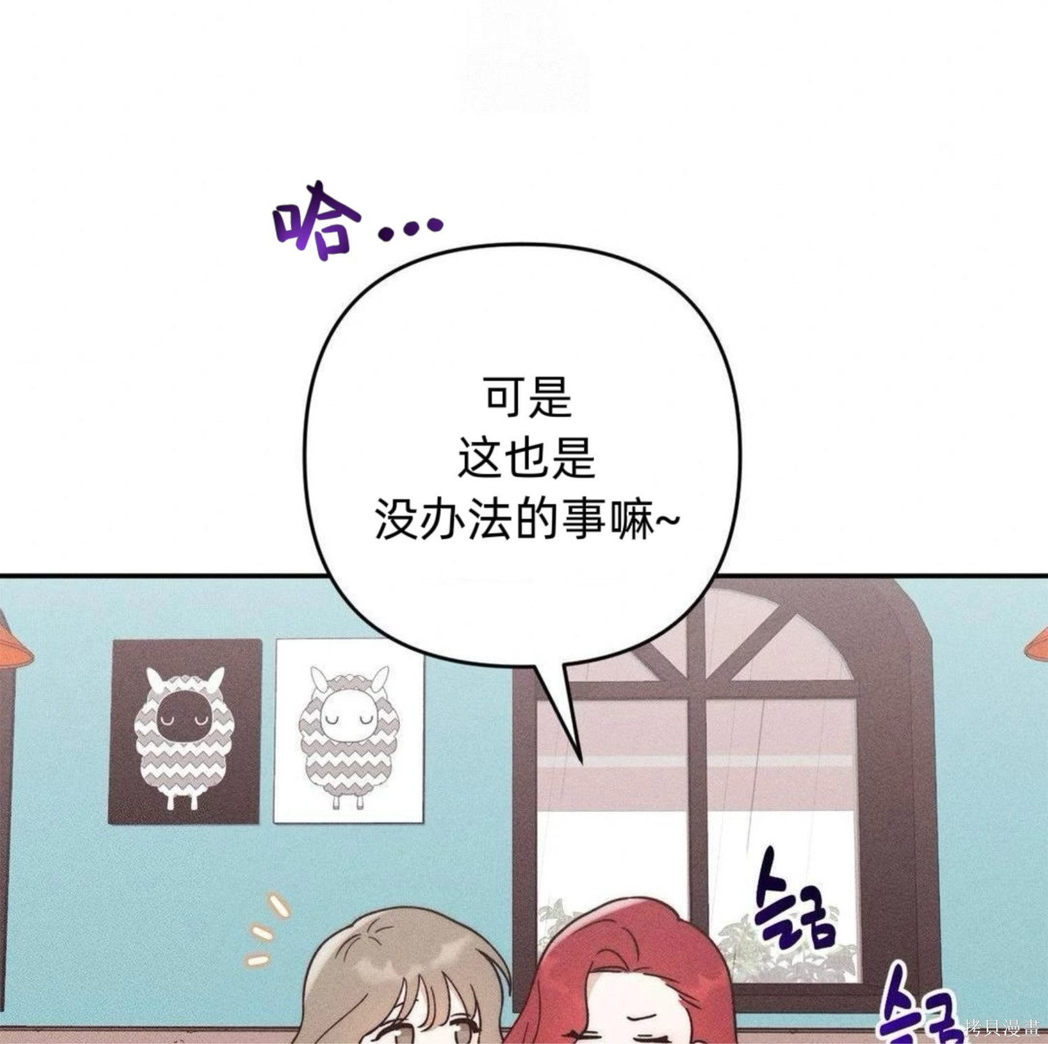 从此过著幸福的生活第3话在线观看 - 第44张