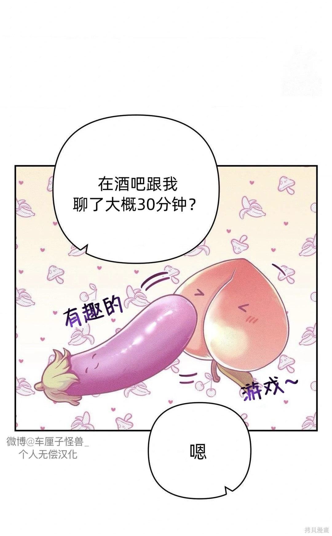 从此过著幸福的生活第3话在线观看 - 第40张