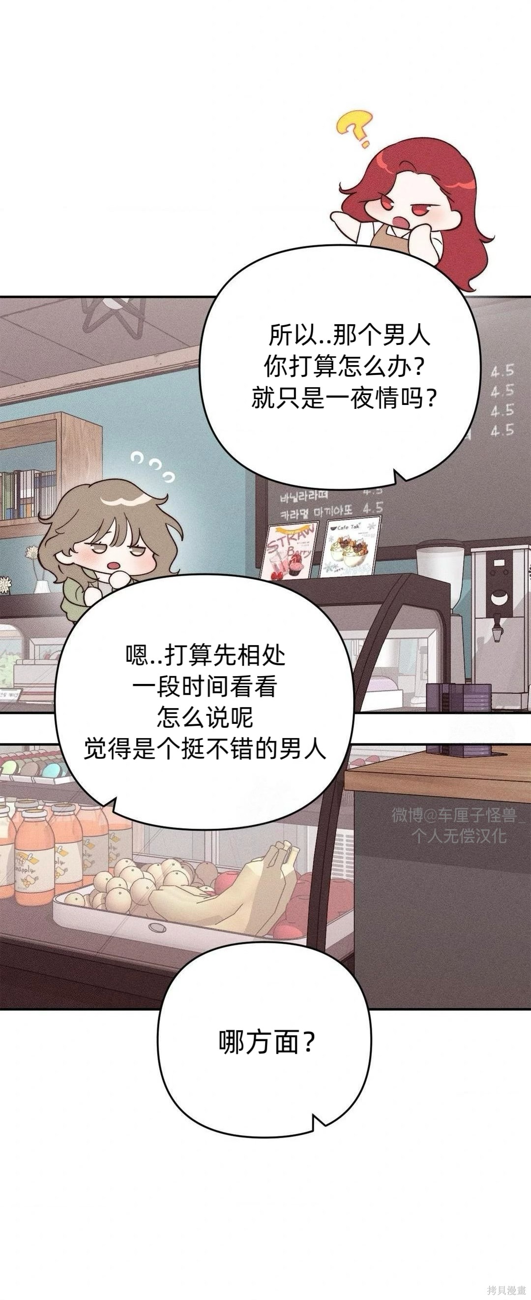 从此过著幸福的生活第3话在线观看 - 第39张