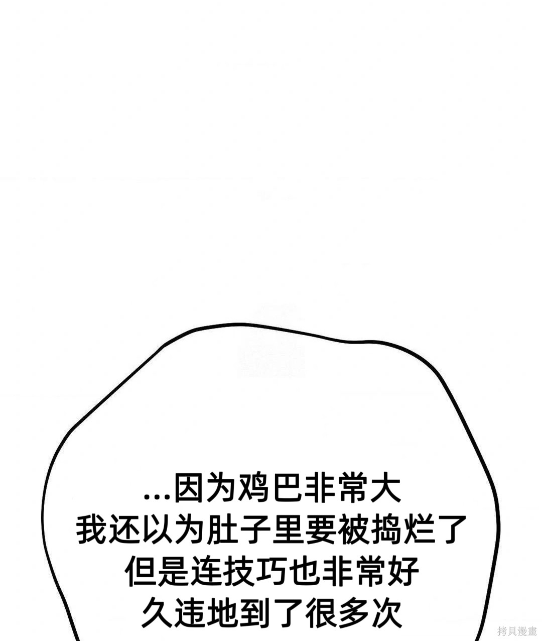 从此过著幸福的生活第3话在线观看 - 第37张