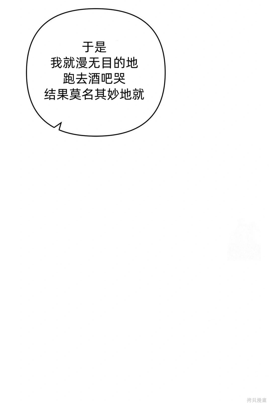 从此过著幸福的生活第3话在线观看 - 第34张