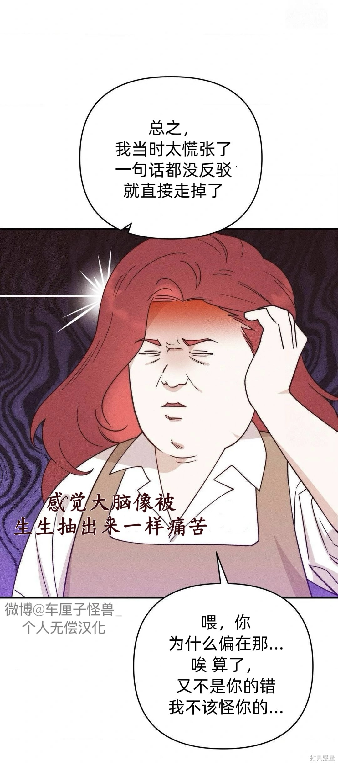 从此过著幸福的生活第3话在线观看 - 第33张