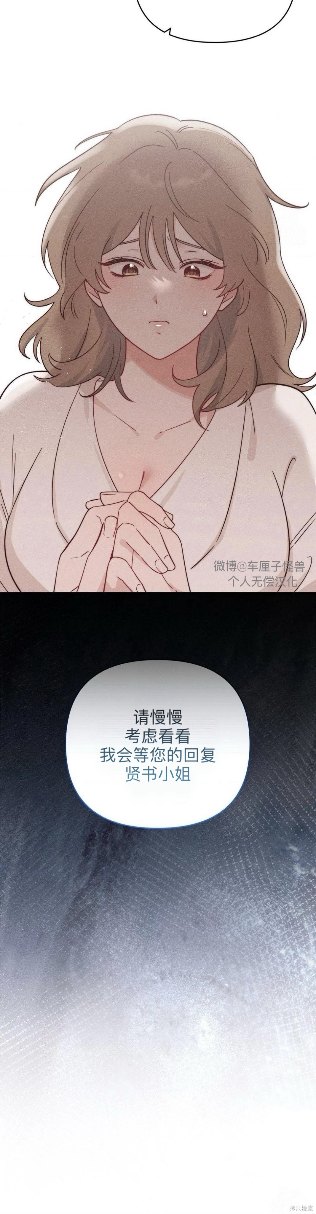 从此过著幸福的生活第3话在线观看 - 第28张