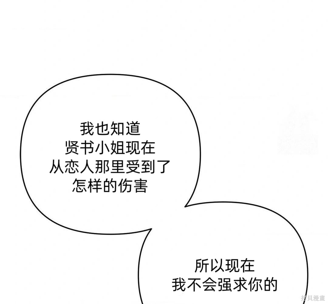 从此过著幸福的生活第3话在线观看 - 第27张
