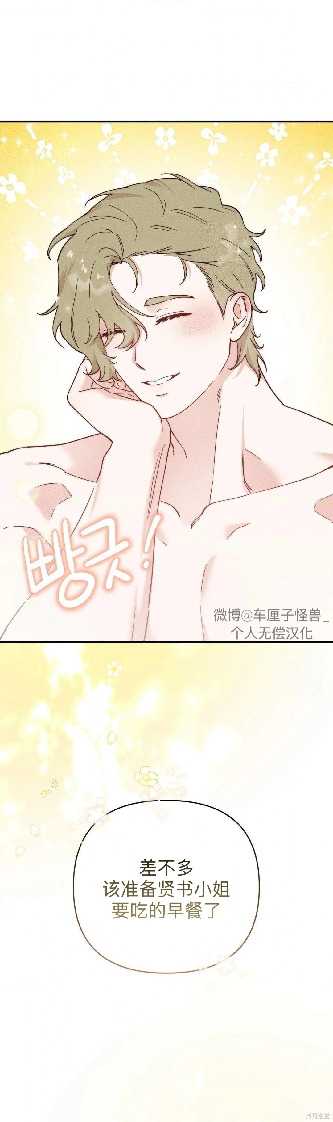 从此过著幸福的生活第3话在线观看 - 第14张