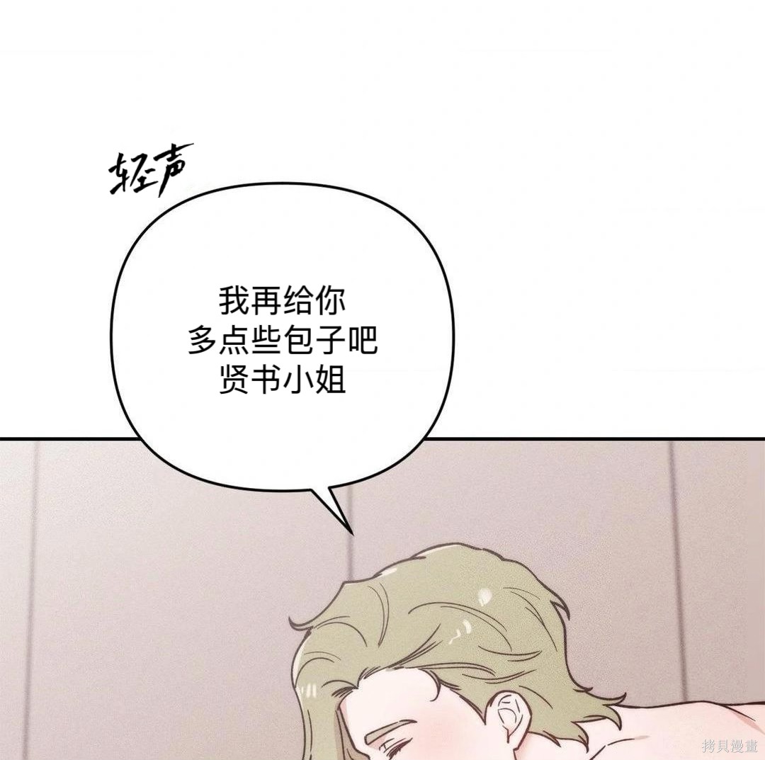 从此过著幸福的生活第3话在线观看 - 第11张