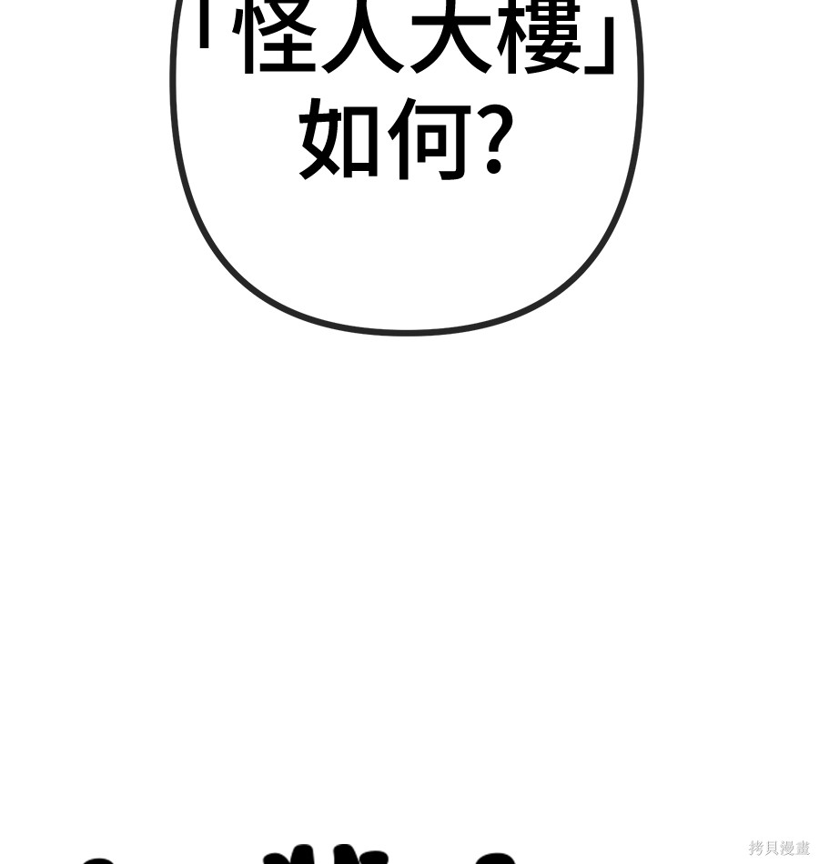 无业宅女吴夜第177话在线观看 - 第120张