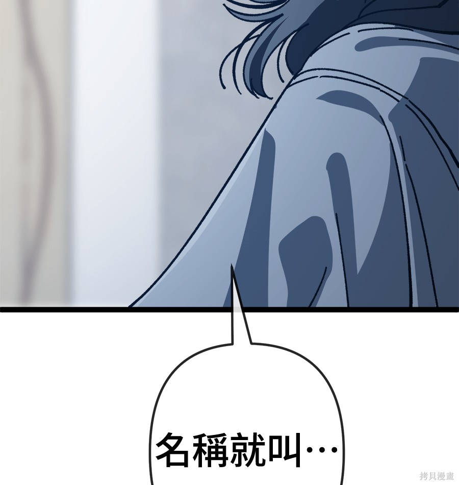无业宅女吴夜第177话在线观看 - 第118张