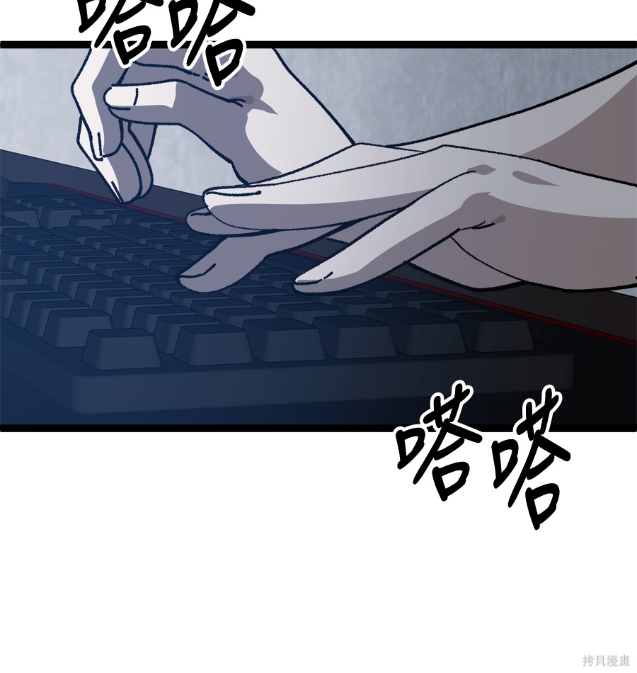 无业宅女吴夜第177话在线观看 - 第115张