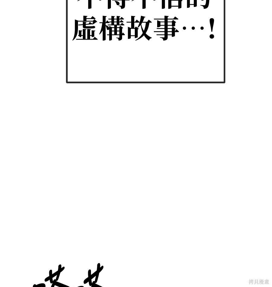 无业宅女吴夜第177话在线观看 - 第114张