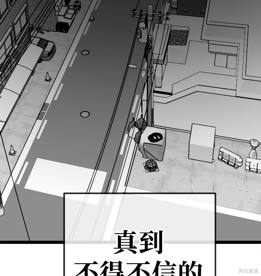 无业宅女吴夜第177话在线观看 - 第113张