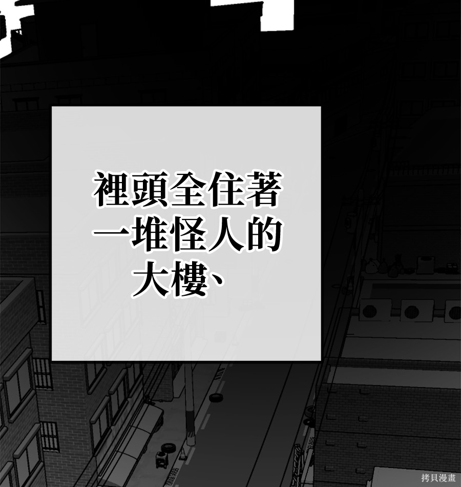 无业宅女吴夜第177话在线观看 - 第112张