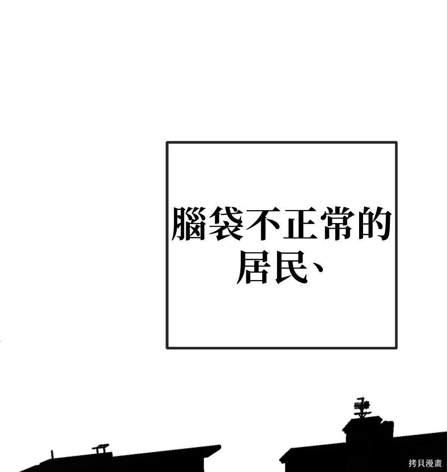 无业宅女吴夜第177话在线观看 - 第111张