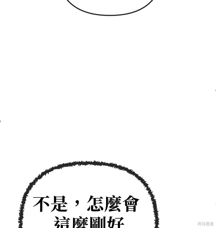 无业宅女吴夜第177话在线观看 - 第105张