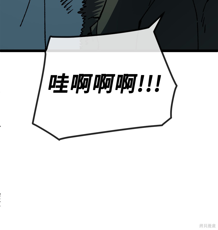 无业宅女吴夜第177话在线观看 - 第102张