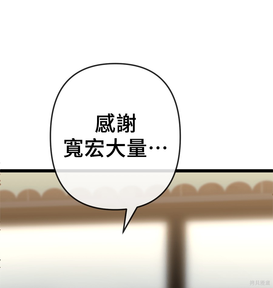 无业宅女吴夜第177话在线观看 - 第100张