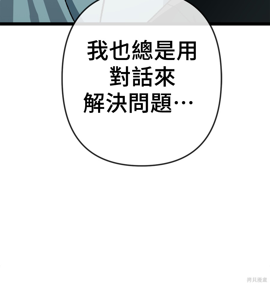 无业宅女吴夜第177话在线观看 - 第99张
