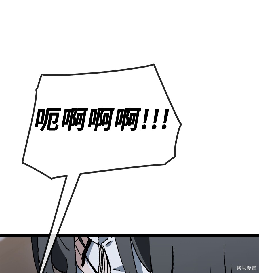无业宅女吴夜第177话在线观看 - 第91张