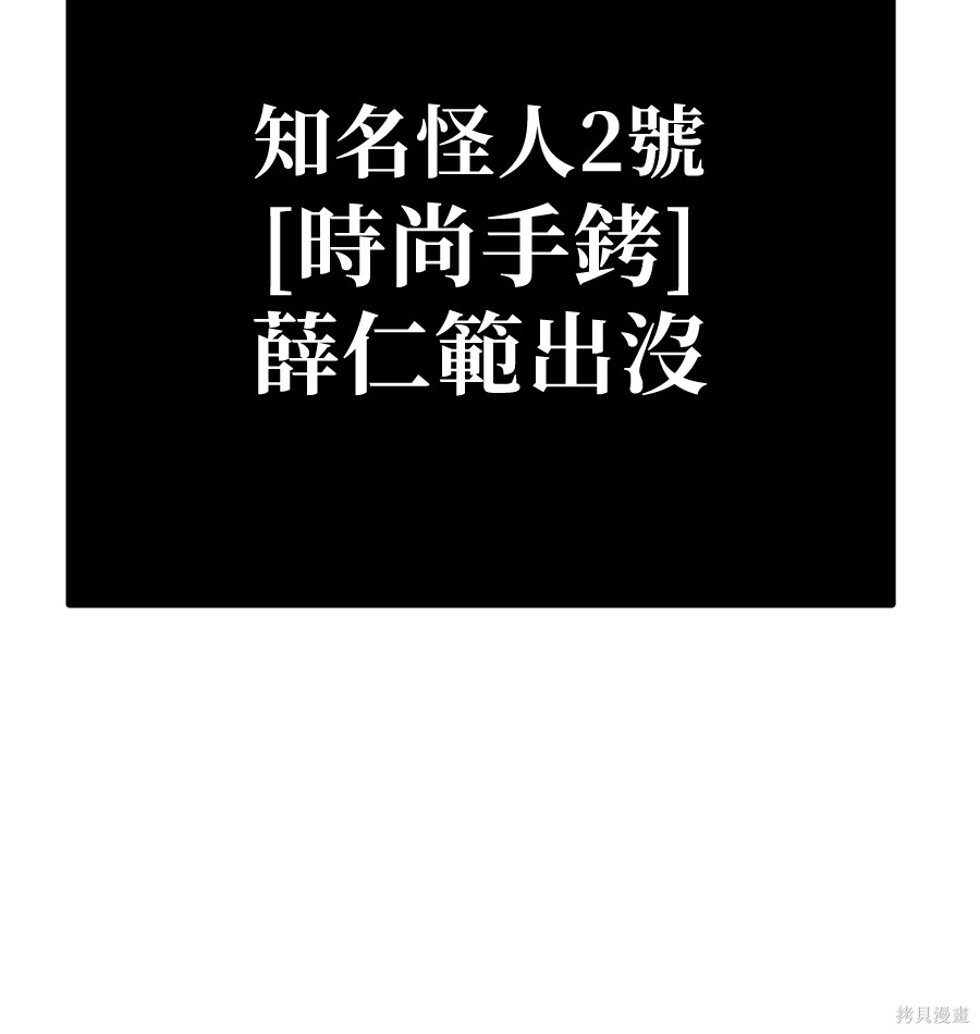 无业宅女吴夜第177话在线观看 - 第90张